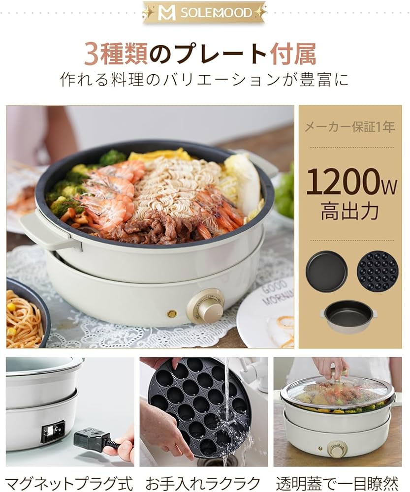Amazon | SOLEMOOD グリル鍋 電気鍋 3-in-1 2～3人用 ホットプレート