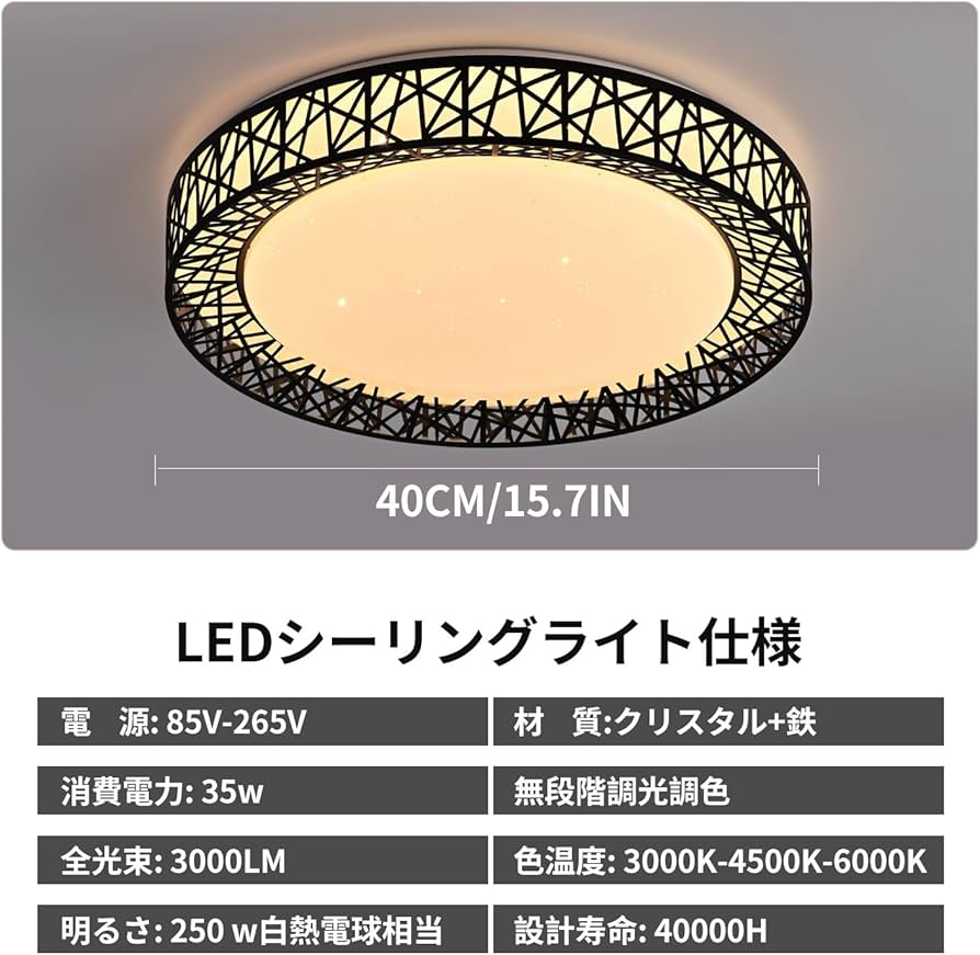 Amazon.co.jp : LED シーリングライト 星空効果 35W 無段階調光調色