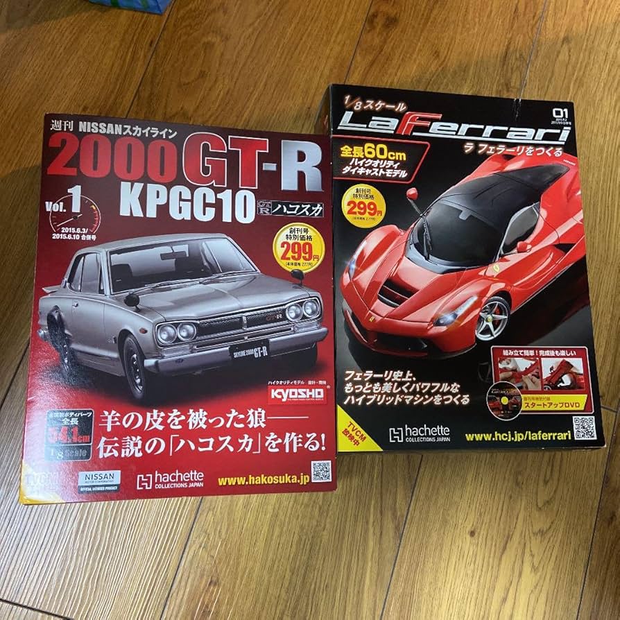 Amazon.co.jp: アシェット ラフェラーリをつくる 2000GT-R ハコスカ