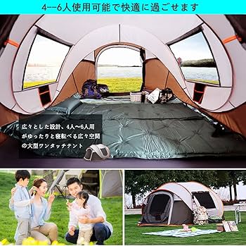 Amazon.co.jp: テント ポップアップテント 4-6人用 設営簡単 テント