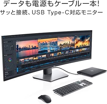 Amazon.co.jp: Dell U4919DW 49インチ 曲面 大型モニター ディスプレイ