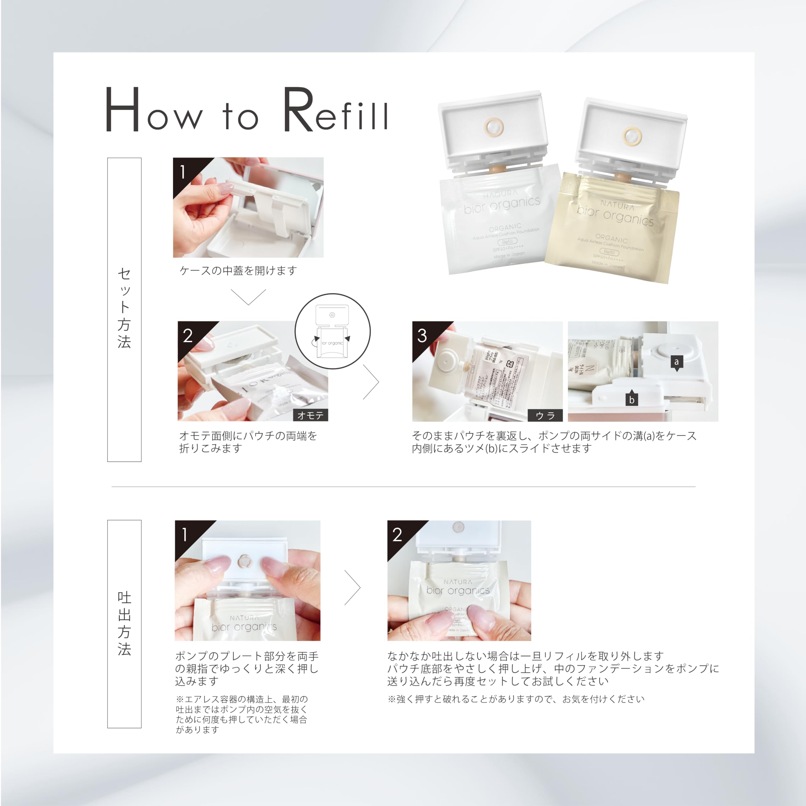 Amazon | オーガニックアクア エアレスクッション ハクラビオール