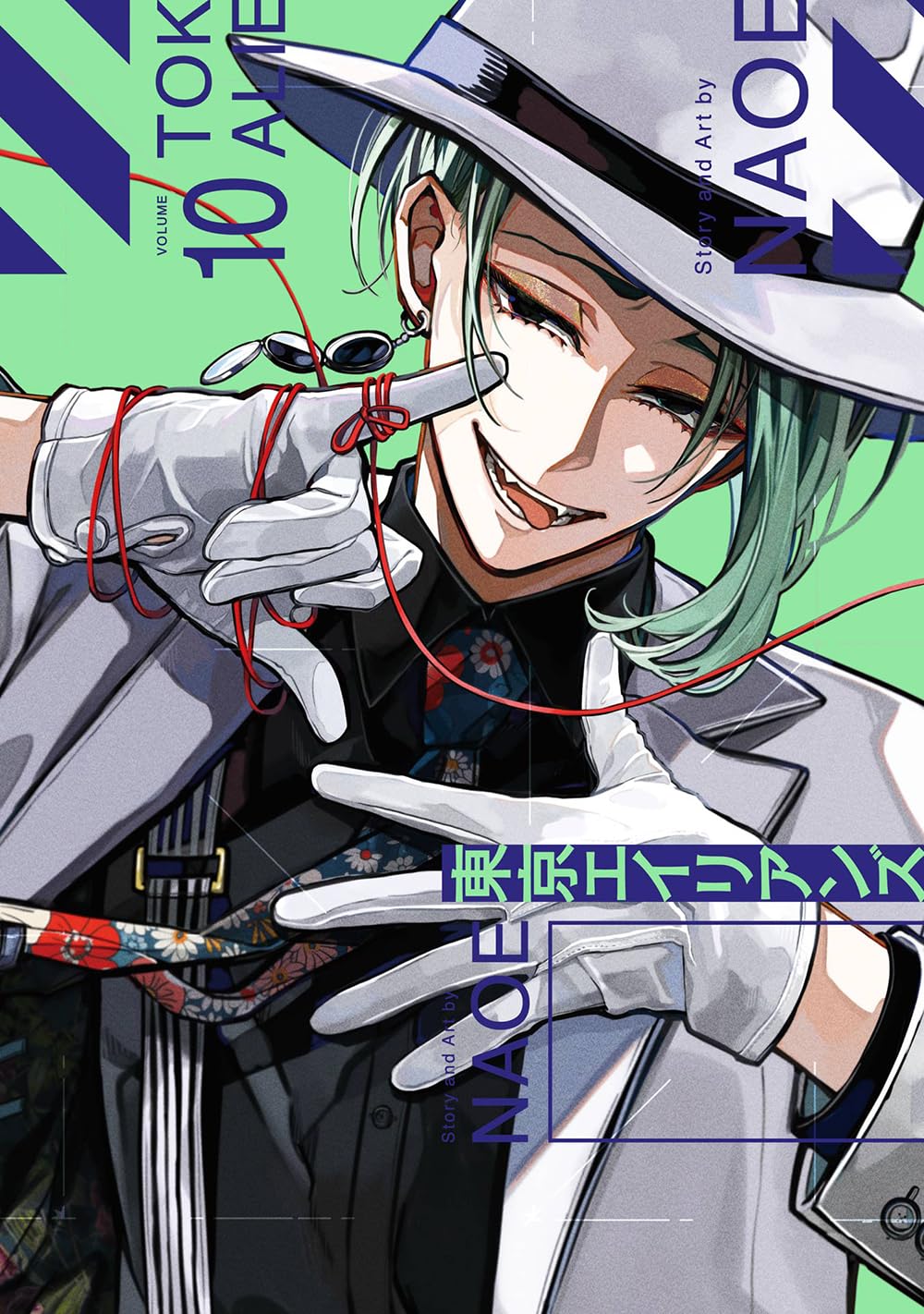 Amazon.co.jp: 東京エイリアンズ(10) (Gファンタジーコミックス