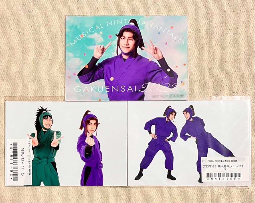 Amazon.co.jp: ミュージカル忍たま乱太郎 忍ミュ ブロマイド 3点 平滝