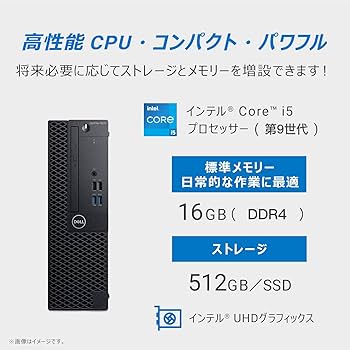 Amazon.co.jp: 【整備済み品】Dell【第9世代デスクトップPC】 OptiPlex
