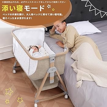 Amazon.co.jp: ベビーベッド 添い寝ベッド 浅い木色 乳児用ベッド 多