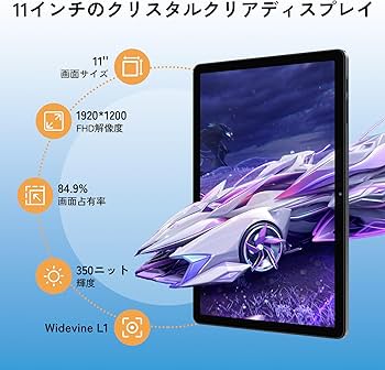 Amazon.co.jp: 【Android16 タブレット 11インチ 新登場】T90