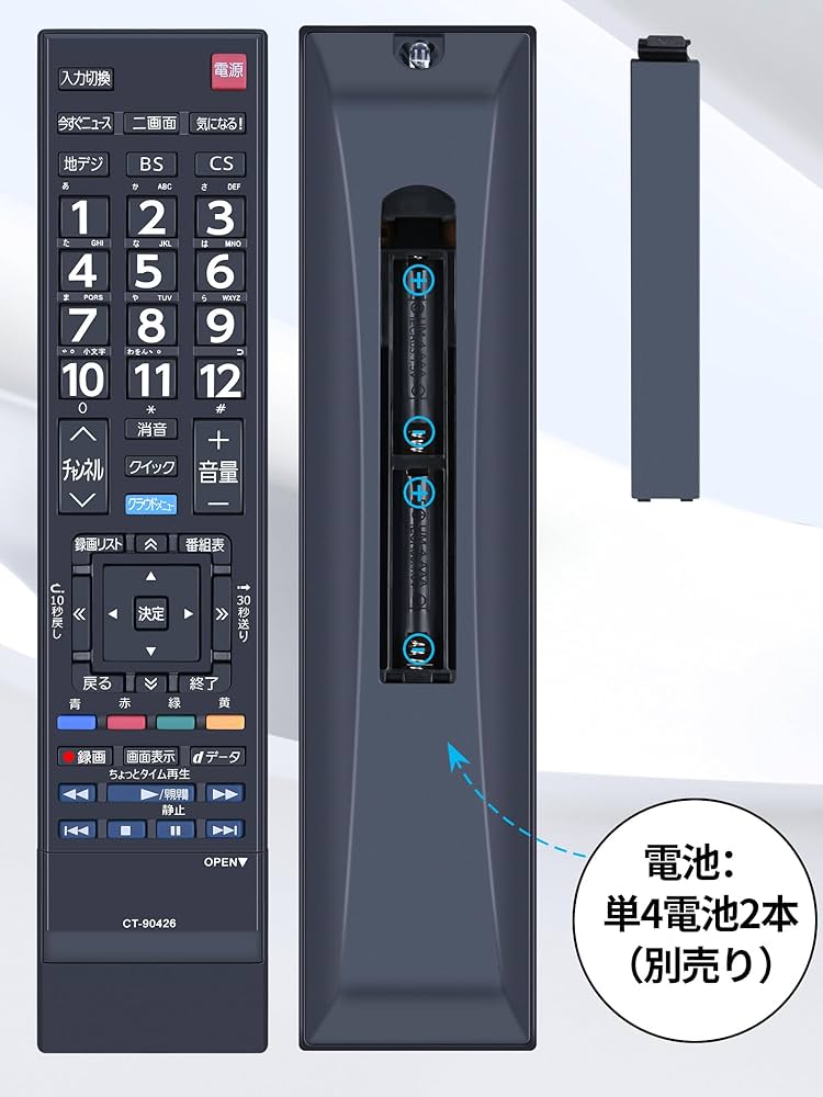 Amazon | テレビリモコン CT-90426 for TOSHIBA 東芝REGZAリモコン