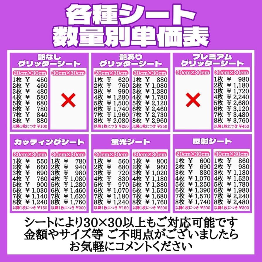 団扇屋さん 団扇素材 グリッターシート裏面厚紙 30×30cm 29 団扇屋さん