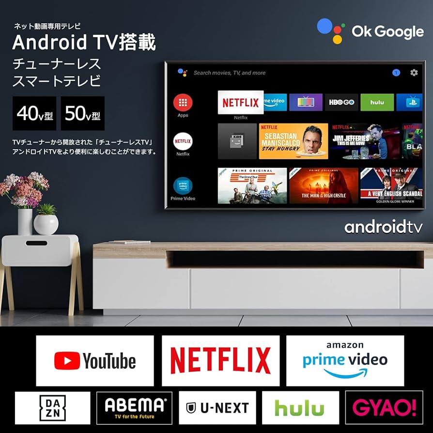 Amazon.co.jp: [Android TV] チューナーレステレビ 50V型 4K対応 VOD