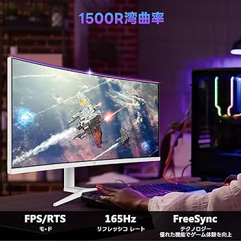 Amazon.co.jp: Z Z-Edge(ゼロエッジ) 湾曲ゲーミングモニター 34型
