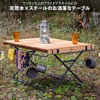 Amazon | FIELDOOR キャンプテーブル ウッドロール スチール脚