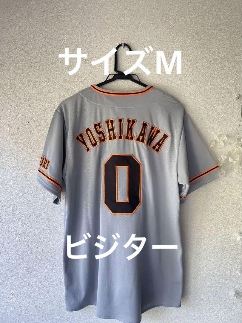 Amazon.co.jp: 読売ジャイアンツ 巨人 吉川尚輝 ユニホーム