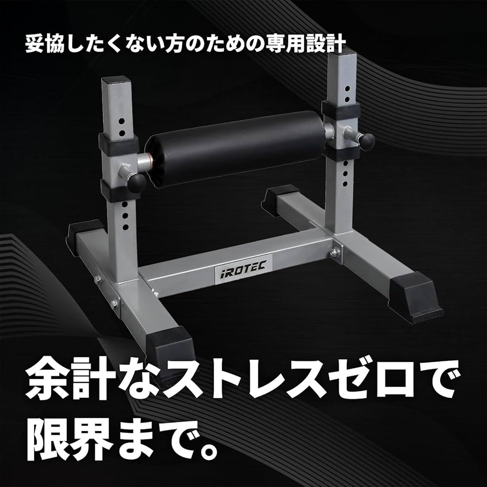 Amazon | IROTEC（アイロテック）ブルガリアンスプリットスクワット