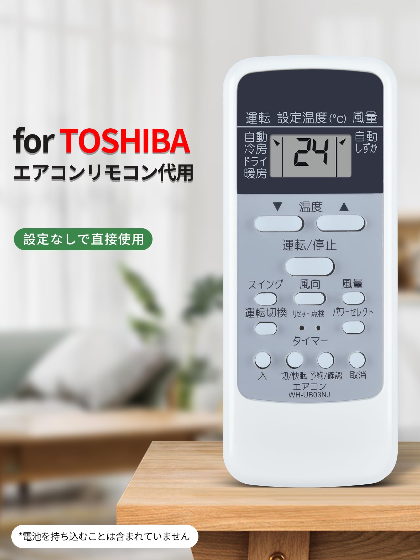 Amazon.co.jp: SHZ エアコンリモコン WH-UB03NJ 交換用東芝エアコン