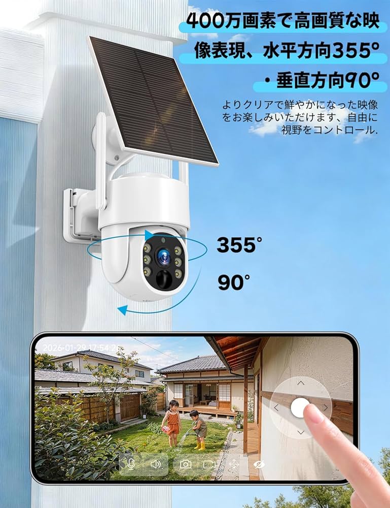 Amazon.co.jp: 【5G/2.4G WiFi対応・ソーラーパネル一体型・分離型両用