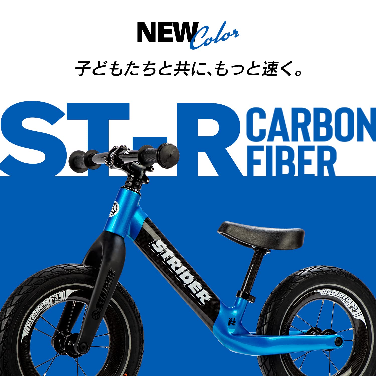 Amazon.co.jp: ストライダー ST-R (STRIDER ST-R) 12インチ 本体