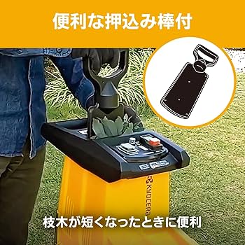 Amazon.co.jp: 京セラ(Kyocera) 旧リョービ ガーデンシュレッダー(粉砕