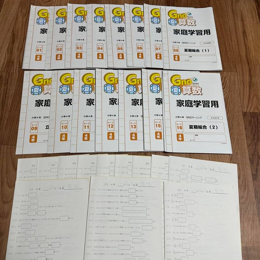 ① グノーブル 5年 算数 テキスト 一年分 N授業 T授業 季節講習込み ①