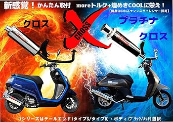 Amazon.co.jp: NRマジック マフラー X (クロス) タイプS ホンダ ライブ