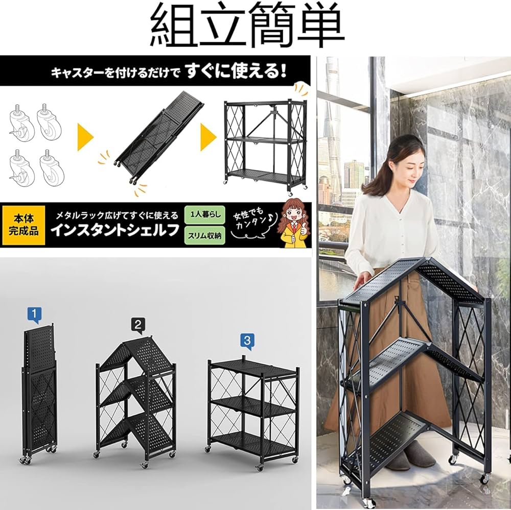 Amazon｜メタルラック ラック 折り畳みラック 折りたたみラック