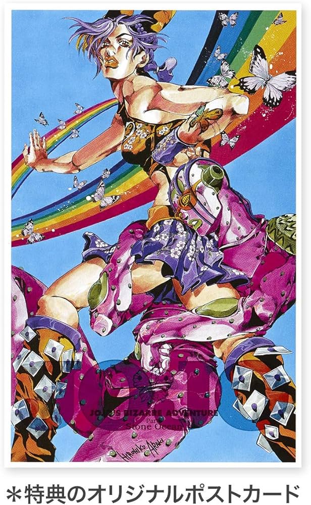 ジョジョの奇妙な冒険 第6部(40~50巻)セット (集英社文庫(コミック版