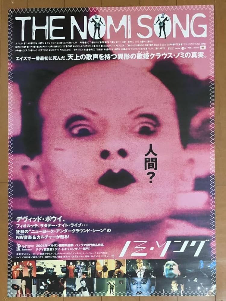 Amazon.co.jp: b279 映画ポスター ノミ ソング THE NOMI SONG クラウス