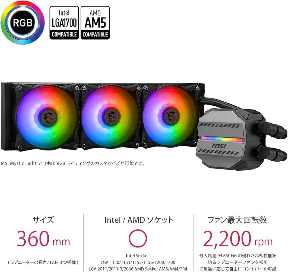 Amazon | MSI MAG CORELIQUID M360 簡易水冷CPUクーラー FN1950 | MSI