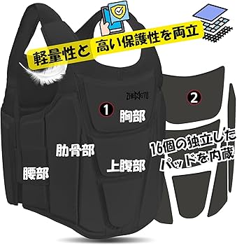 Amazon | ZHENGTU ボディプロテクター 空手 防具 最強の防御力と の