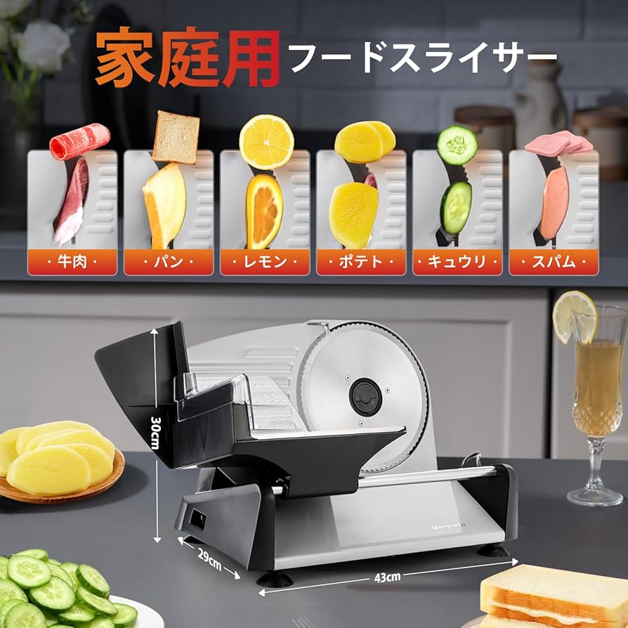 Amazon | Moongiantgo ミートスライサー 電動スライサー 刃外し洗浄