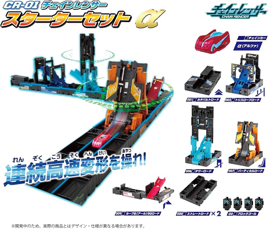 Amazon.com: Alpha CR-01 Chain Lencer Starter Set : Automotive