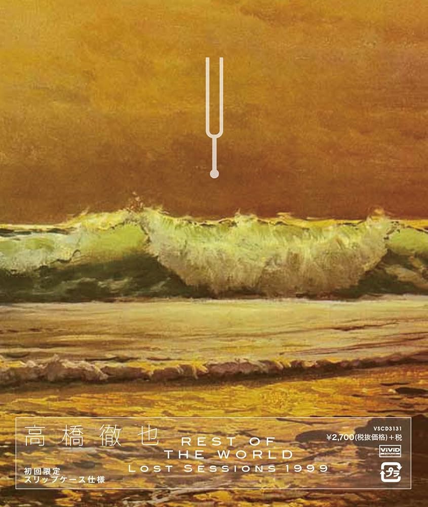 Amazon.co.jp: REST OF THE WORLD - LOST SESSIONS 1999 -: ミュージック