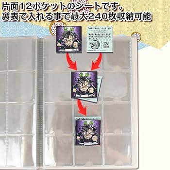 Amazon.co.jp: 【48mmシール専用】 ビックリマンチョコシール用 高級