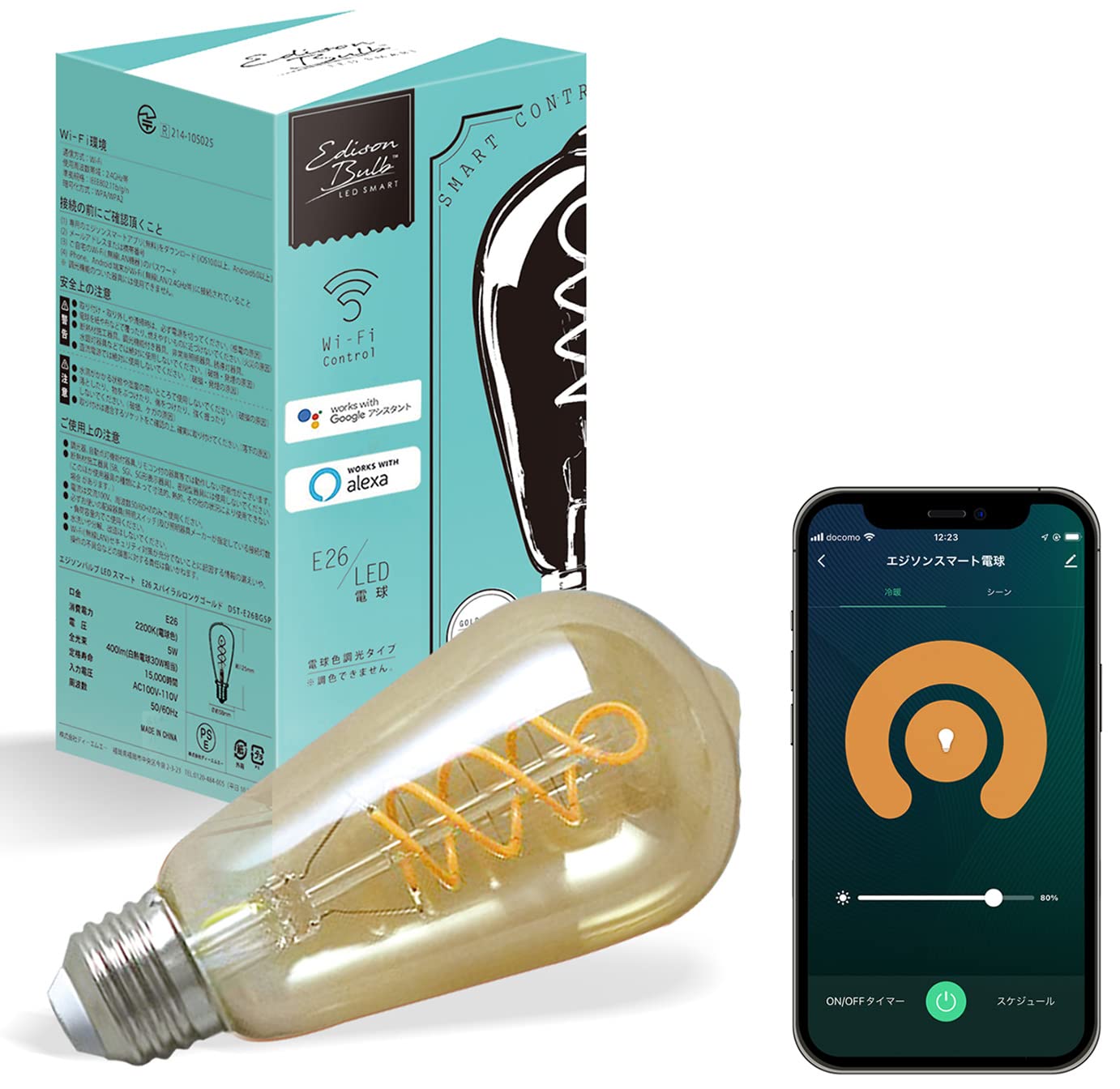 Amazon.co.jp: エジソンスマート おしゃれなスマート電球 単品