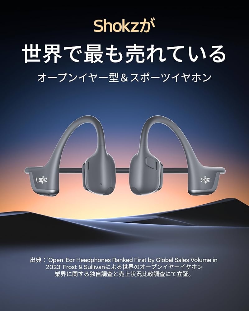 Amazon.co.jp: Shokz (ショックス) OpenRun Pro 2 骨伝導イヤホン