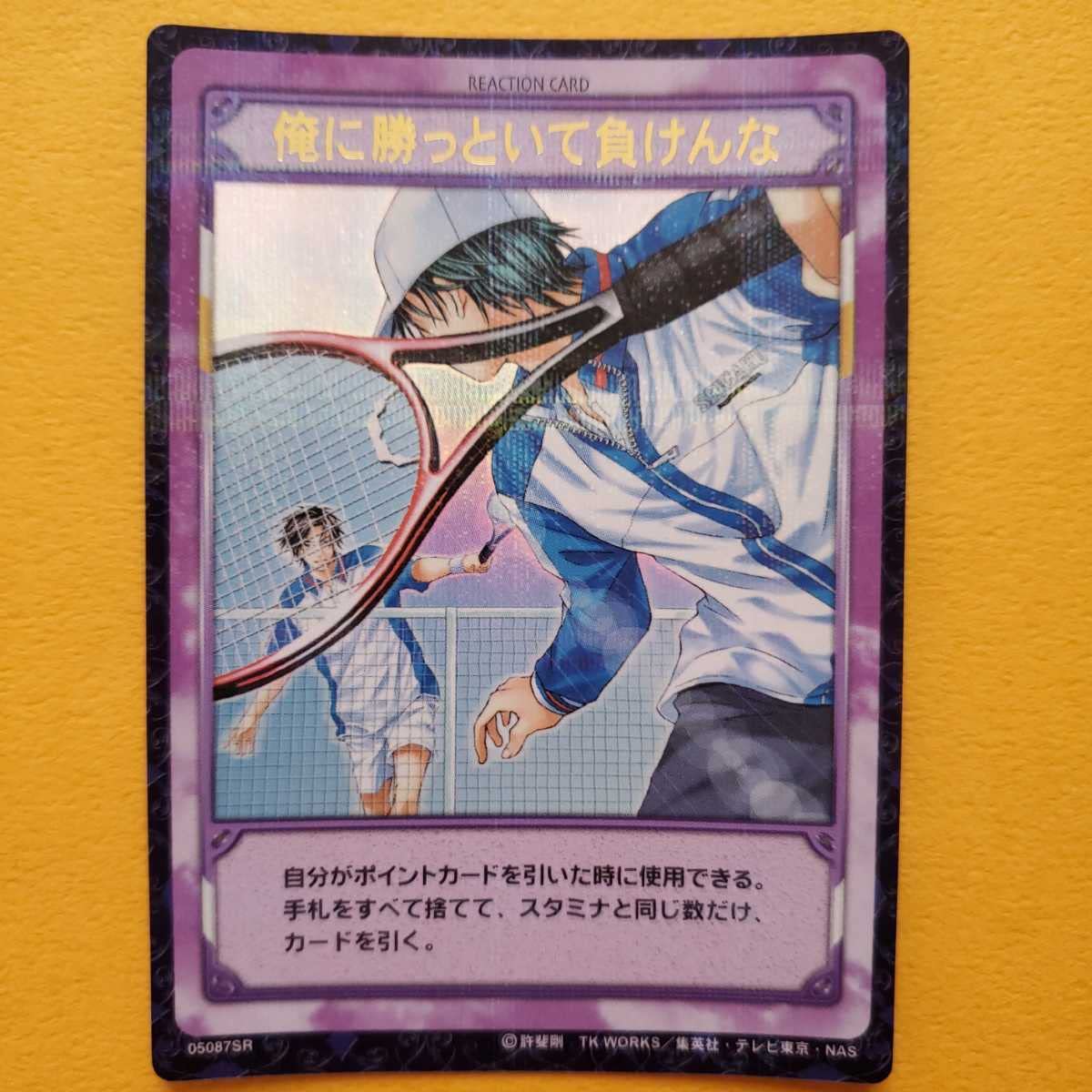 Amazon.co.jp: 俺に勝っといて負けんな 05087SR 越前リョーマ 手塚国光