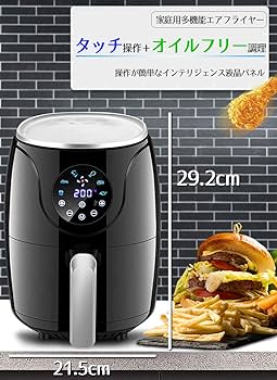 Amazon.co.jp: ノンフライヤー スリムDX液晶大容量2.4L日本仕様 急速