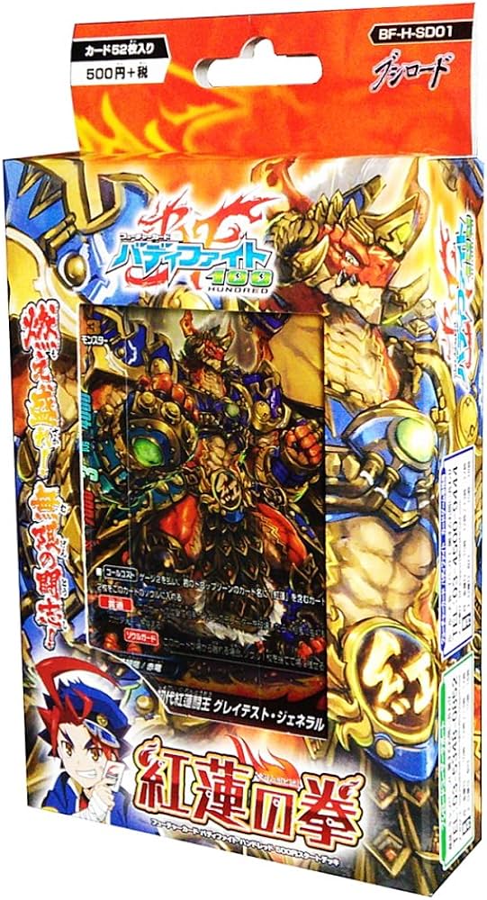 Amazon.co.jp: フューチャーカード バディファイト ハンドレッド 500円
