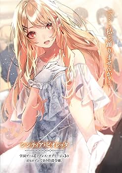 Amazon.co.jp: 怠惰な悪辱貴族に転生した俺、シナリオをぶっ壊したら