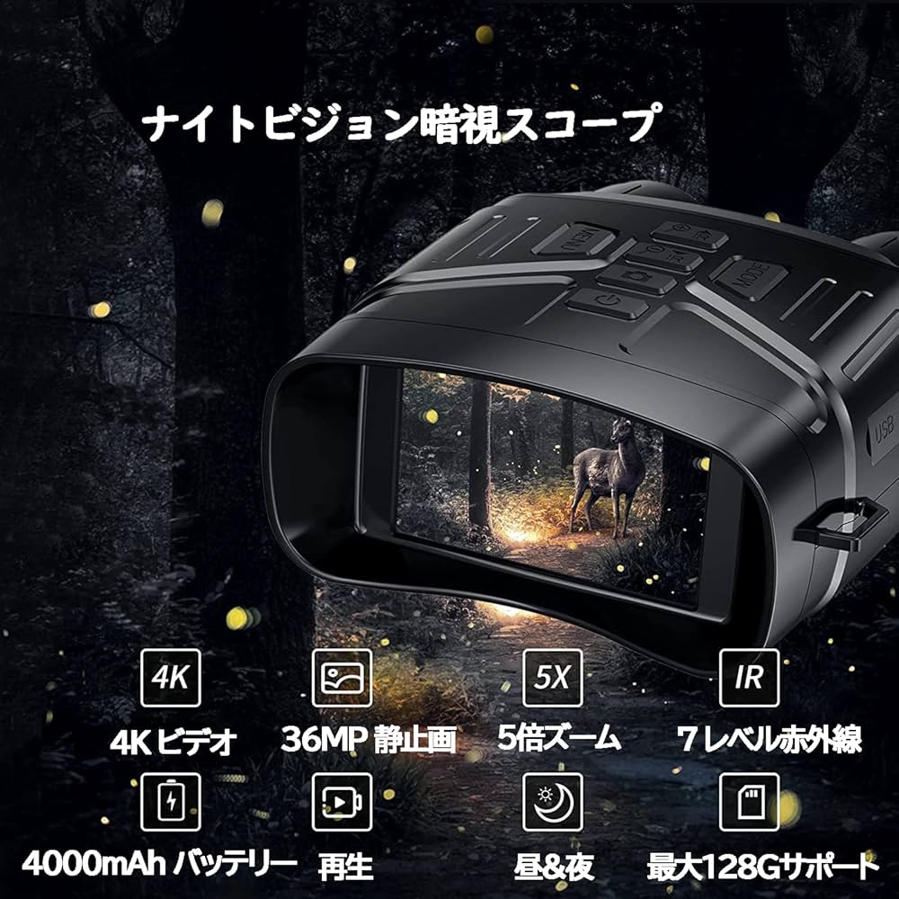 Amazon.co.jp: デジタル双眼鏡カメラ 録画双眼鏡 ナイトスコープ 暗視