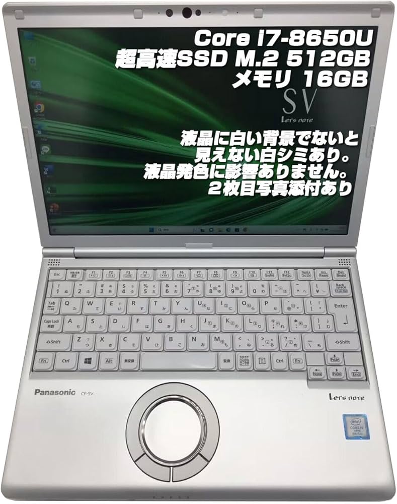 Amazon.co.jp: 【整備済み品】ノートPC CF-SV7 レッツノート i7第8世代