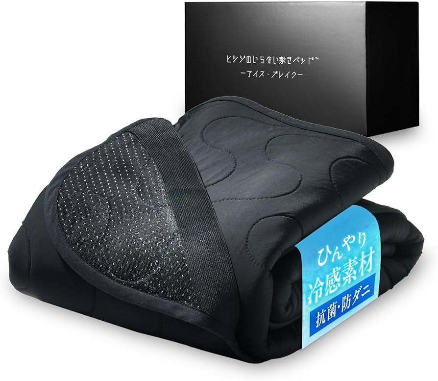 Amazon｜ヒツジのいらない敷きパッド 冷感 ゴムバンド付き 夏 ひんやり