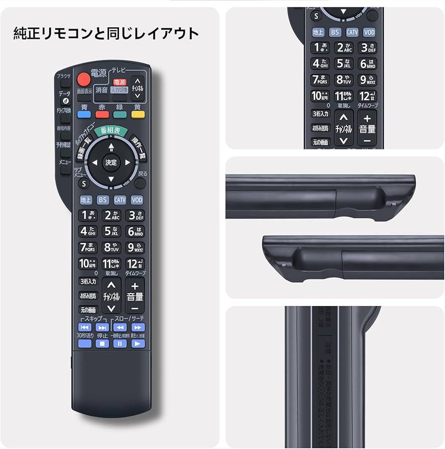 Amazon | テレビリモコン N2QAYB000628 N2QAYB001152 for Panasonic