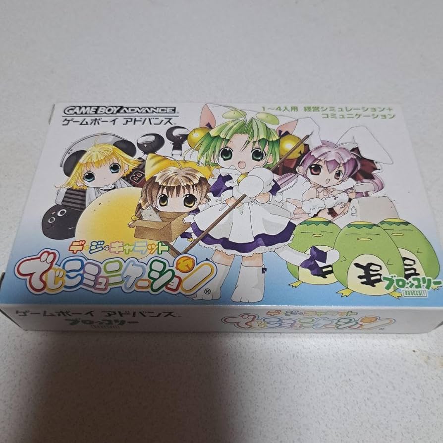 Amazon.co.jp: デ・ジ・キャラット でじこミュニケーション CZAEACGF