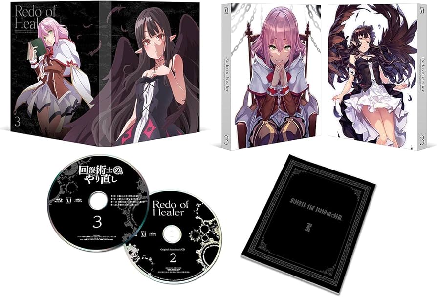 Amazon.co.jp: 回復術士のやり直し Vol.3 [DVD] : 保住有哉, 渋谷彩乃