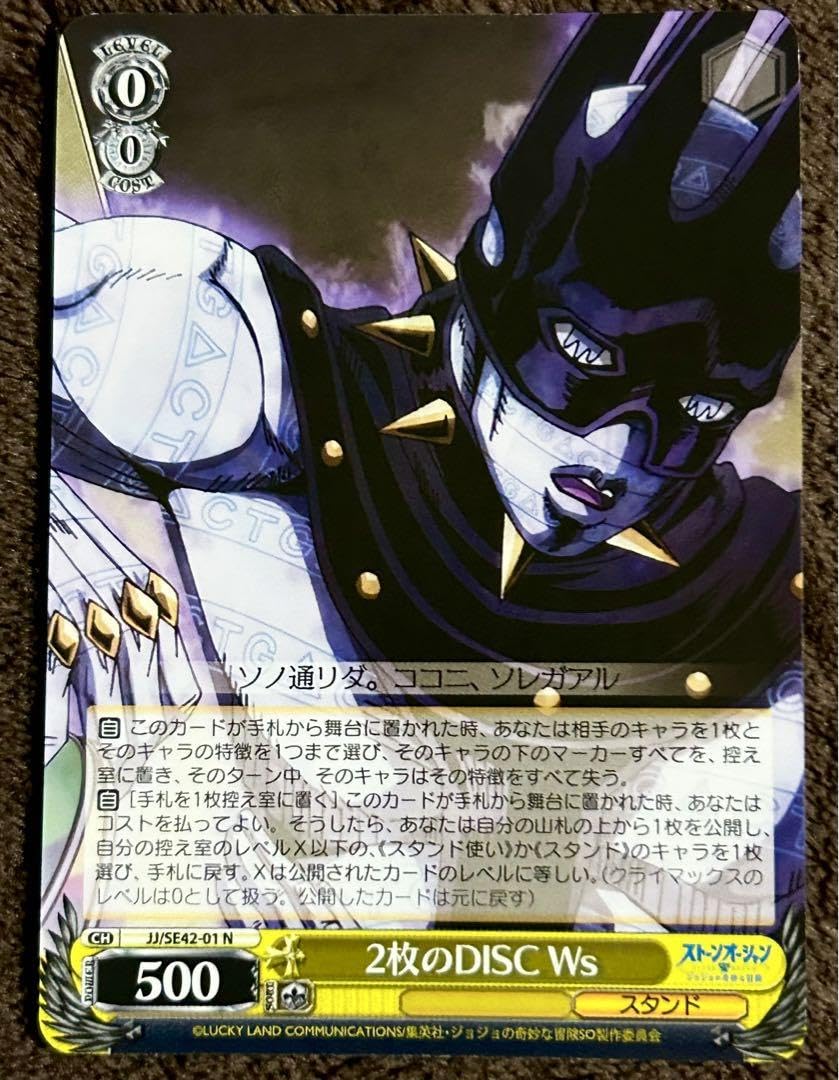Amazon.co.jp: ジョジョ ヴァイスシュヴァルツ 2枚のDISCWs エンリコ