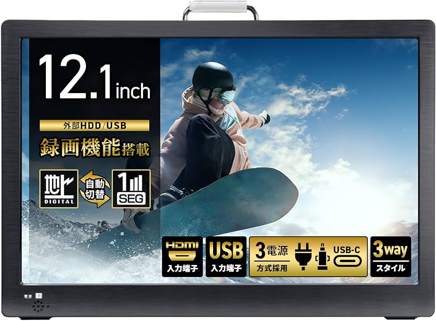 Amazon | 東京Deco 12.1インチ ポータブル液晶テレビ 地デジ 録画機能