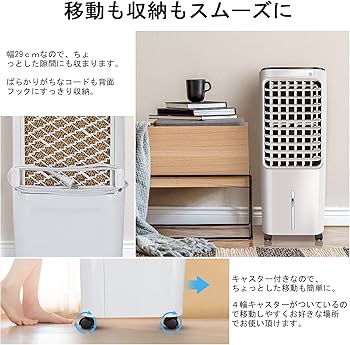 Amazon.co.jp: 【工事不要】冷風機 冷風扇風機 冷風扇 移動式エアコン