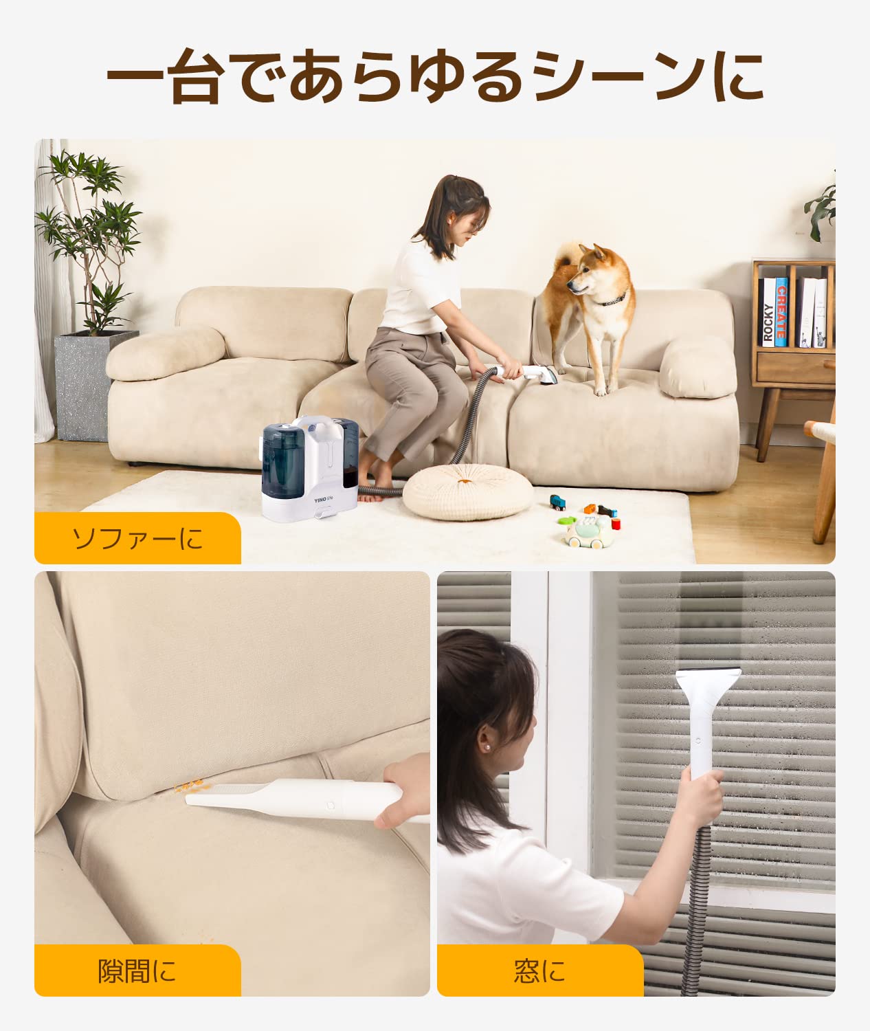 Amazon | YINO life カーペットクリーナー 12000pa超吸引力 リンサー