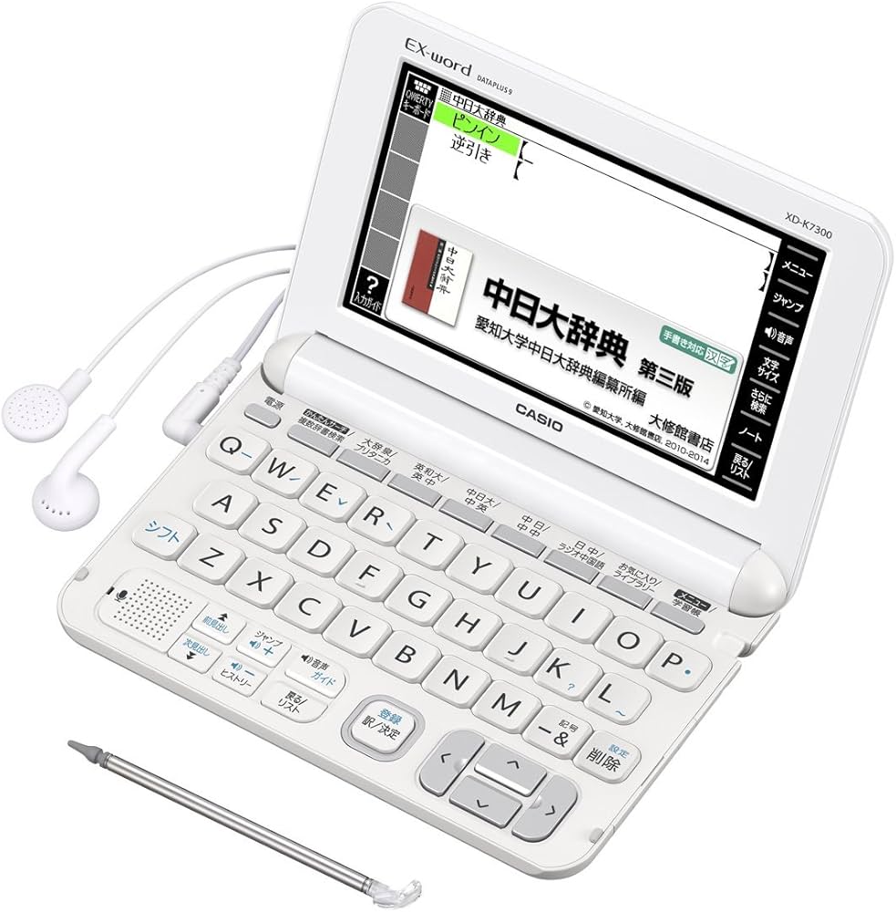 Amazon.co.jp: カシオ 電子辞書 エクスワード 中国語モデル XD-K7300WE